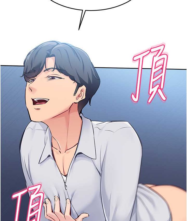 Set up!排球少女 第13话 第85页