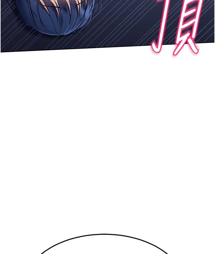 Set up!排球少女 第13话 第87页