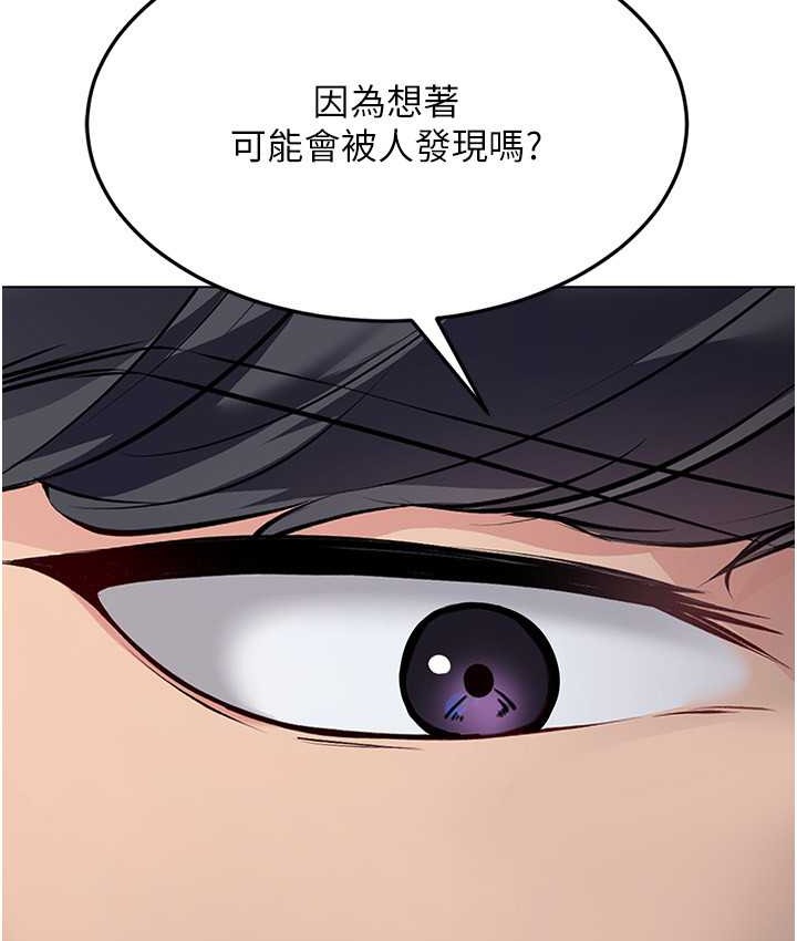 Set up!排球少女 第13话 第88页