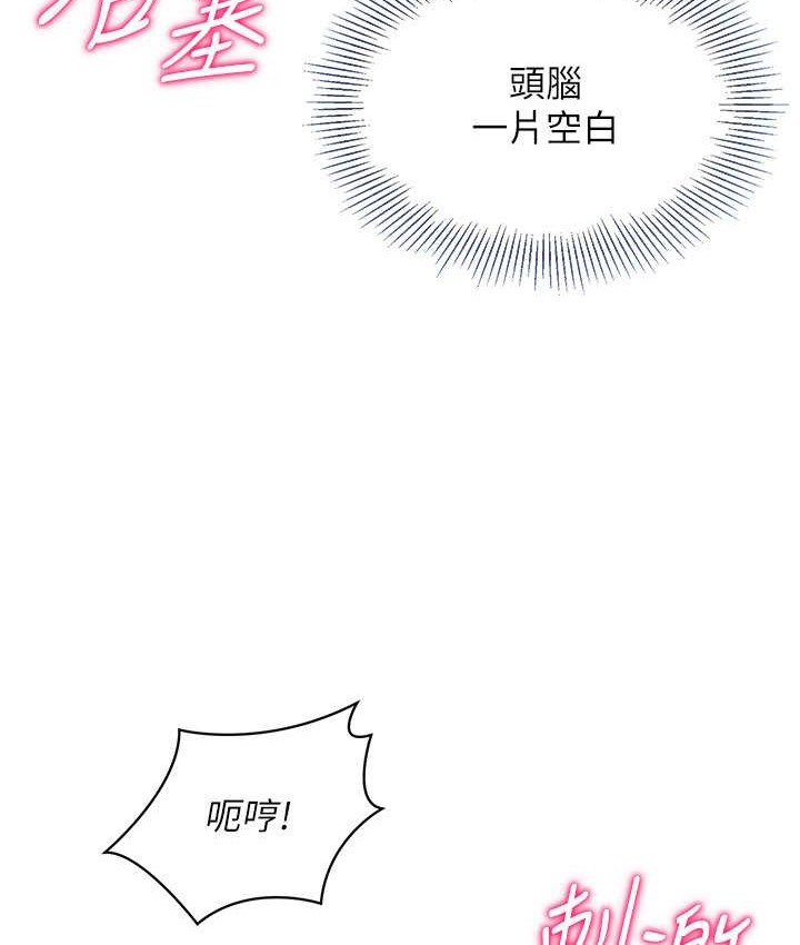 Set up!排球少女 第13话 第94页