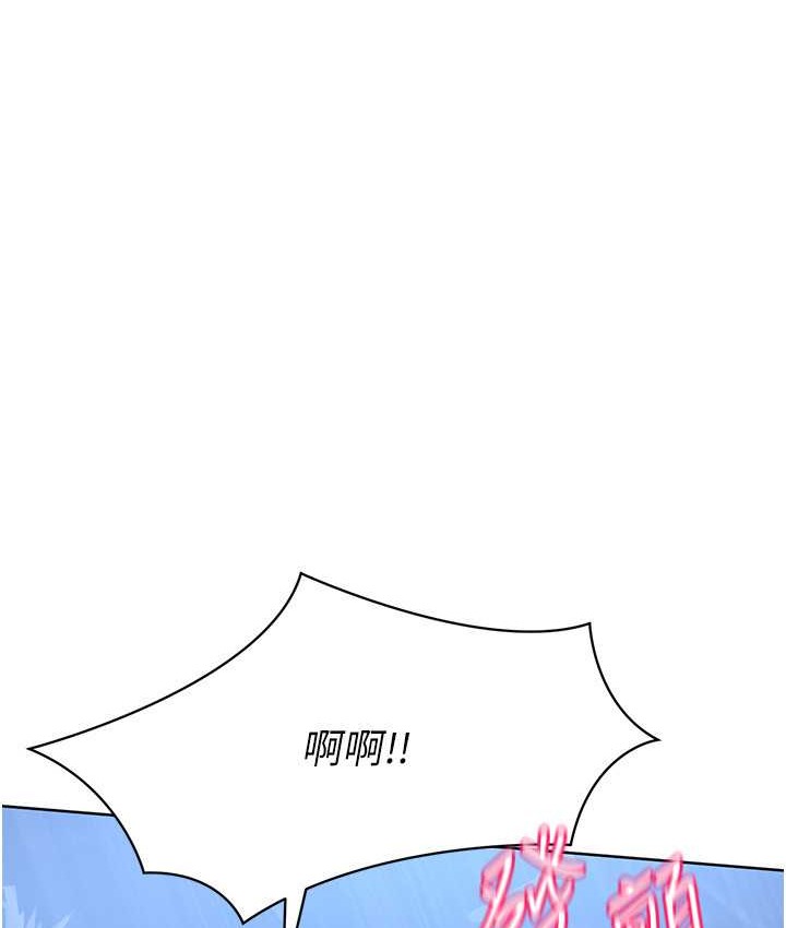 Set up!排球少女 第13话 第96页