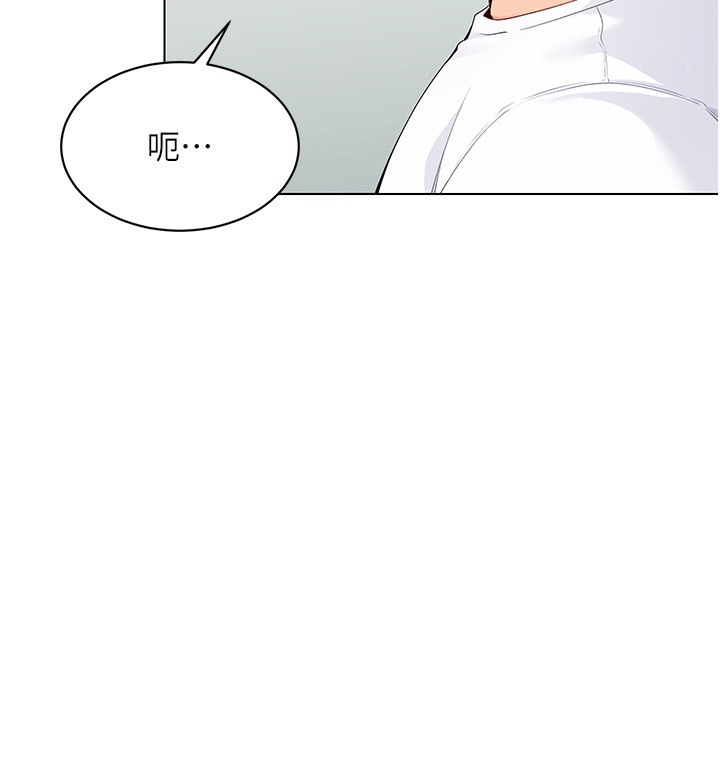 Set up!排球少女 第14话 第102页
