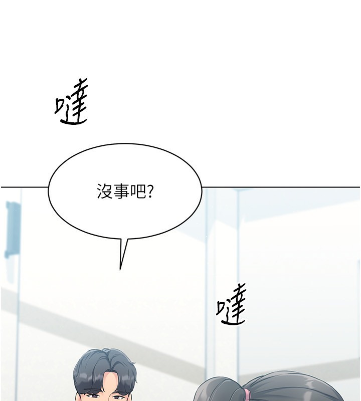 Set up!排球少女 第14话 第108页