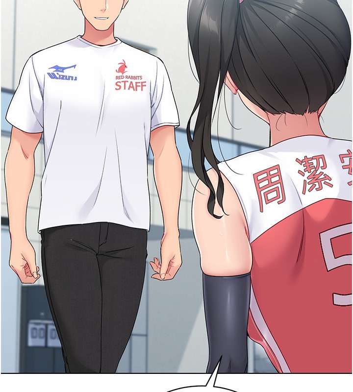 Set up!排球少女 第14话 第109页