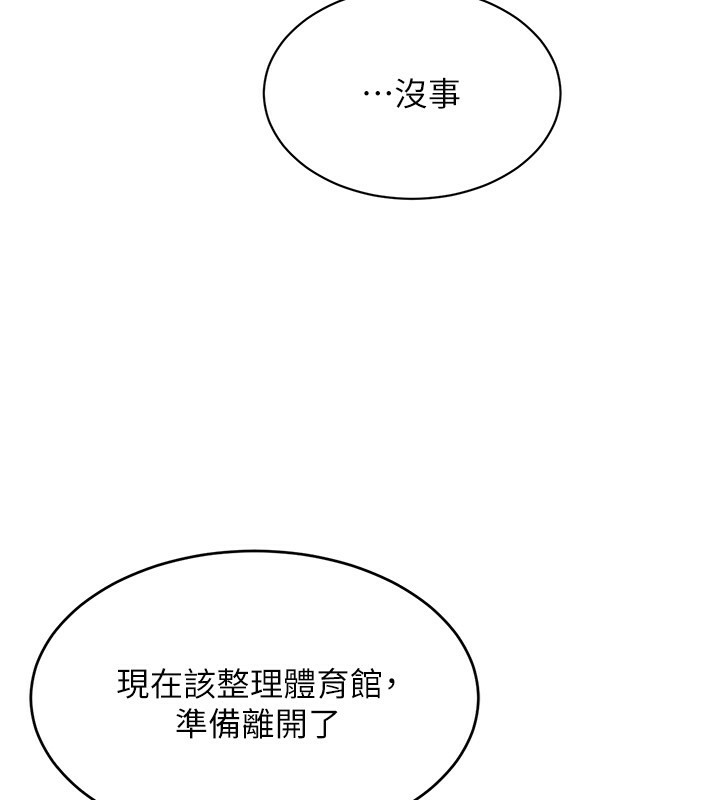Set up!排球少女 第14话 第110页