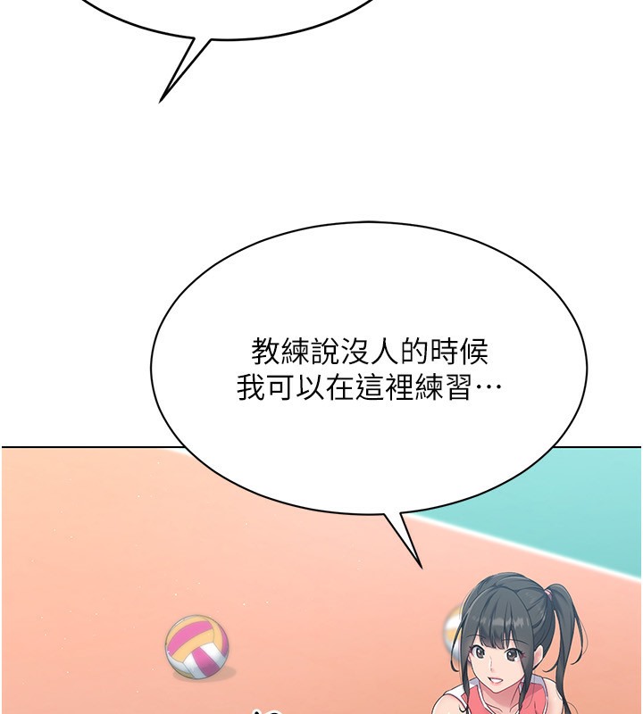 Set up!排球少女 第14话 第111页