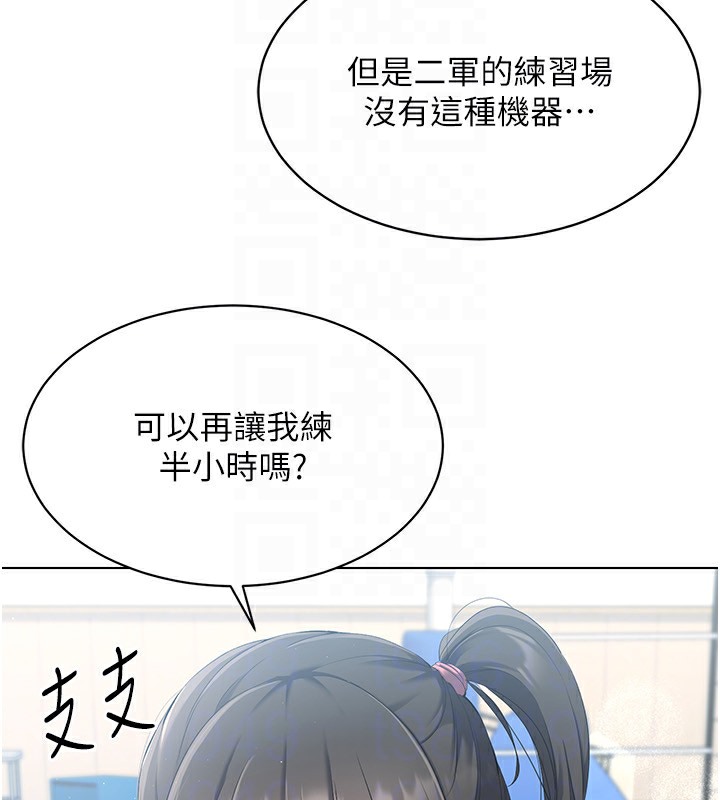 Set up!排球少女 第14话 第116页