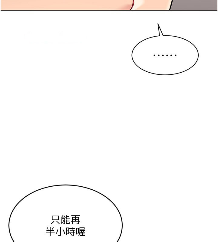 Set up!排球少女 第14话 第121页