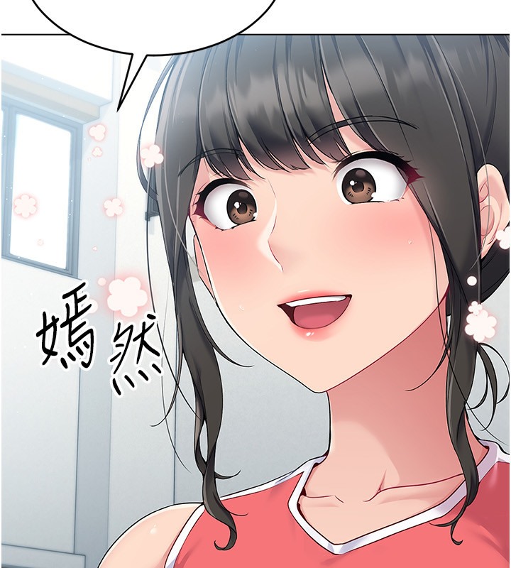 Set up!排球少女 第14话 第122页