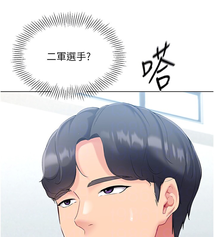 Set up!排球少女 第14话 第127页
