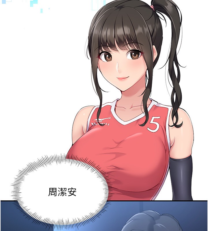 Set up!排球少女 第14话 第132页