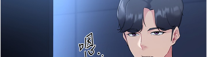 Set up!排球少女 第14话 第133页