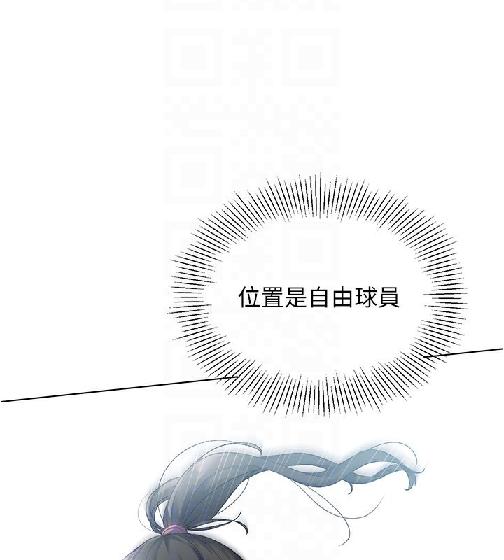 Set up!排球少女 第14话 第135页