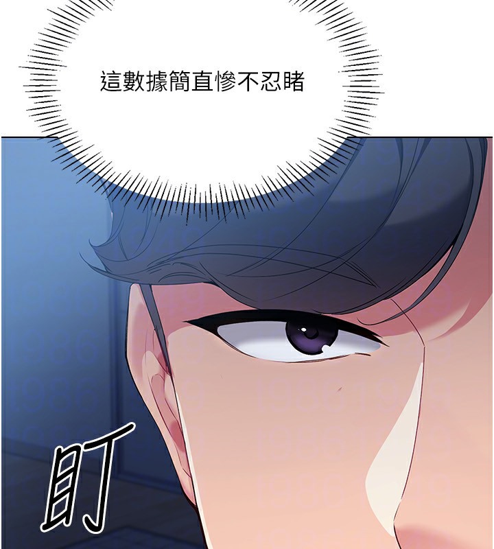 Set up!排球少女 第14话 第138页