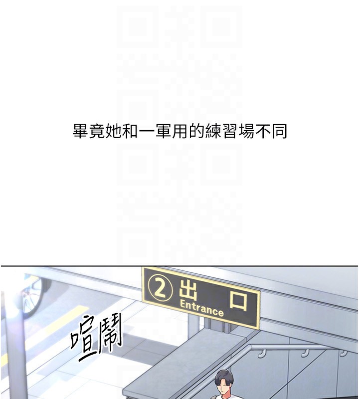 Set up!排球少女 第14话 第143页