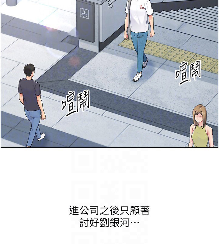 Set up!排球少女 第14话 第144页