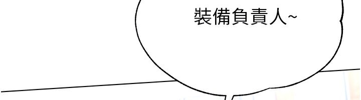 Set up!排球少女 第14话 第148页