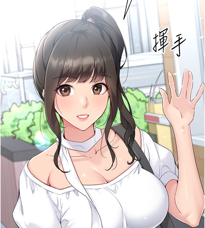 Set up!排球少女 第14话 第149页
