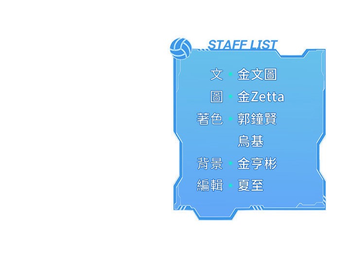 Set up!排球少女 第14话 第152页