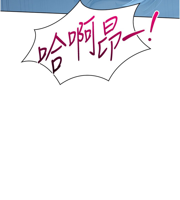 Set up!排球少女 第14话 第18页