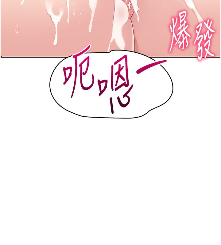 Set up!排球少女 第14话 第22页