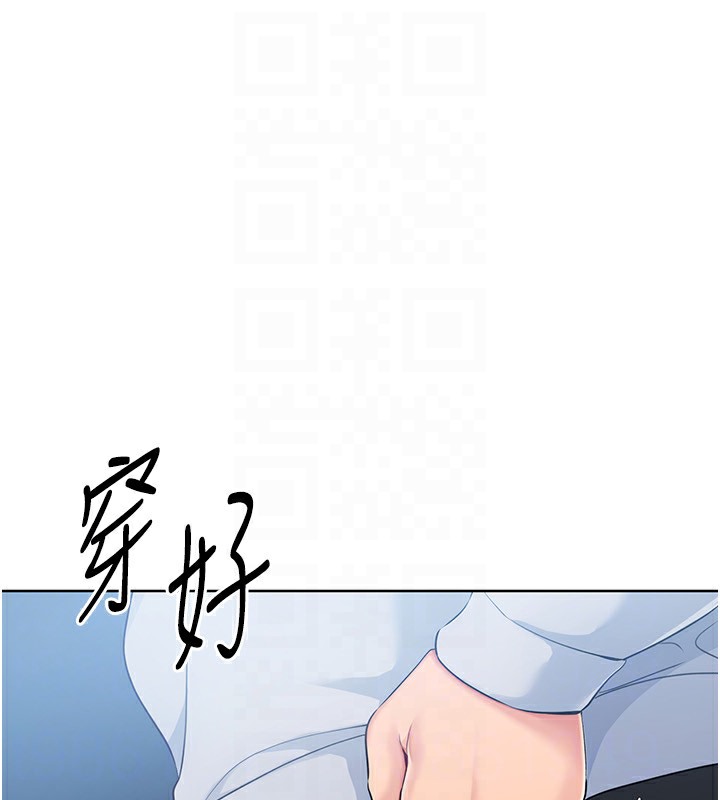 Set up!排球少女 第14话 第24页