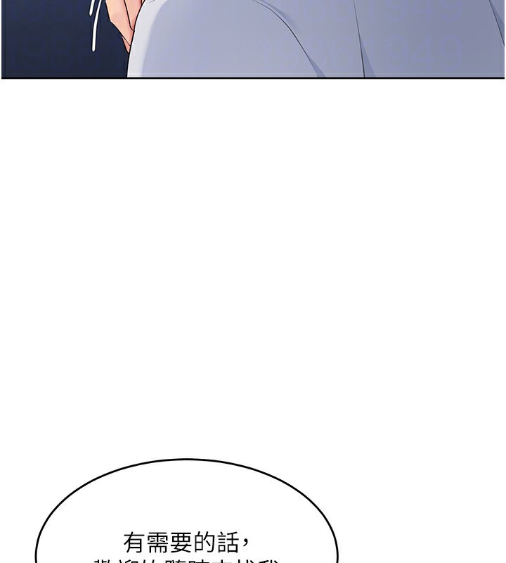 Set up!排球少女 第14话 第27页