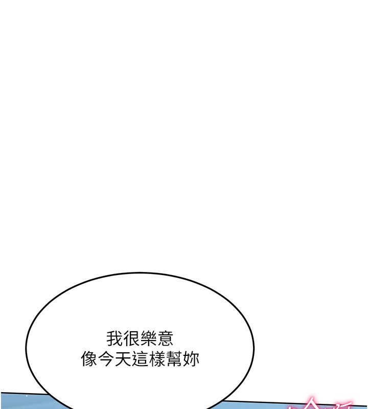 Set up!排球少女 第14话 第30页