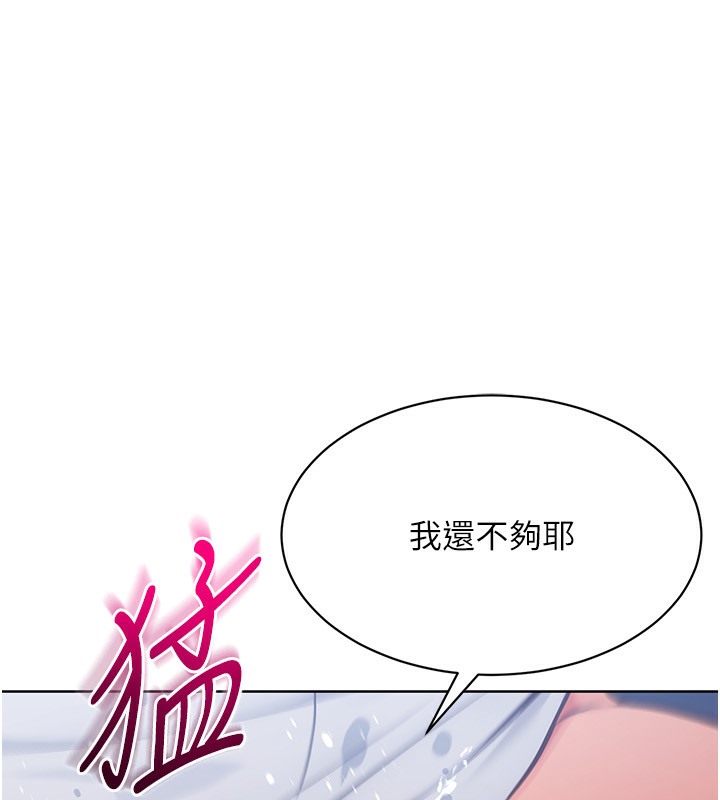 Set up!排球少女 第14话 第4页