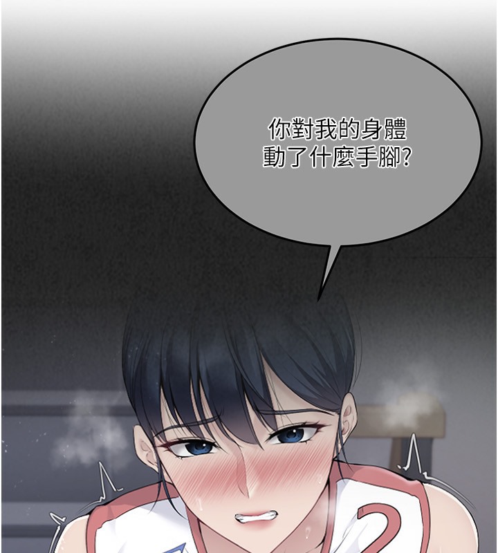 Set up!排球少女 第14话 第40页