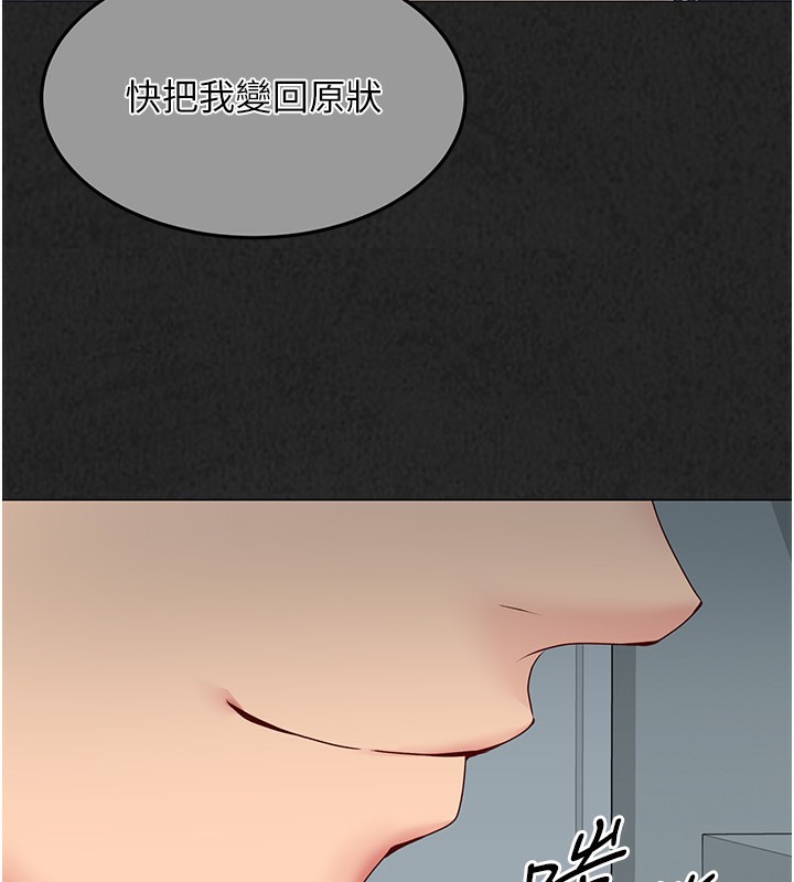 Set up!排球少女 第14话 第42页