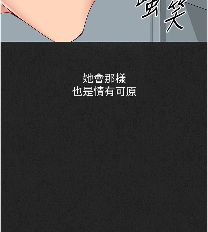 Set up!排球少女 第14话 第43页