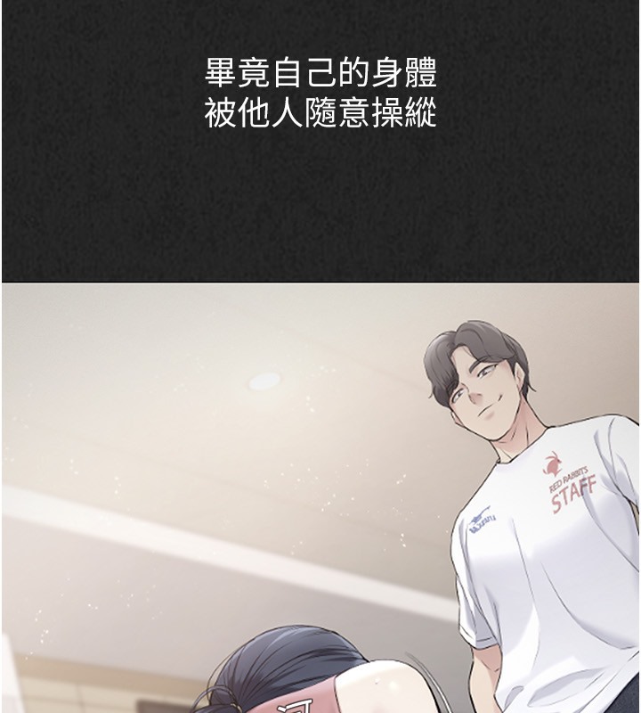 Set up!排球少女 第14话 第44页