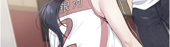 Set up!排球少女 第14话 第45页