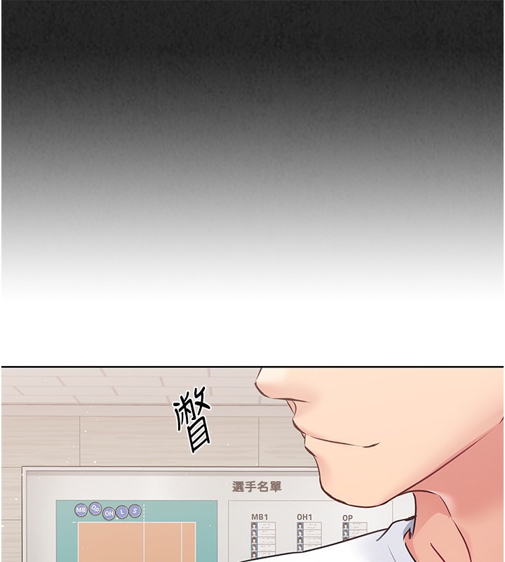 Set up!排球少女 第14话 第53页