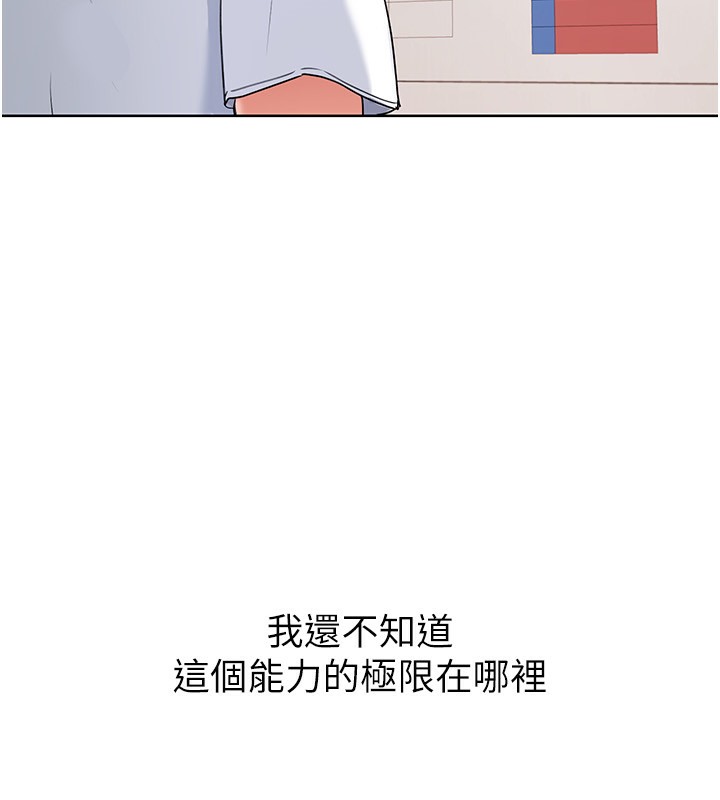 Set up!排球少女 第14话 第56页