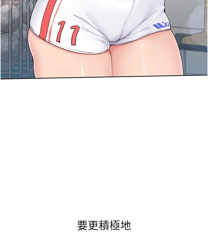 Set up!排球少女 第14话 第62页