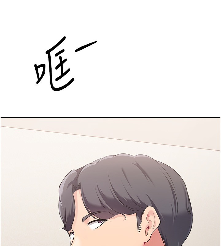 Set up!排球少女 第14话 第69页