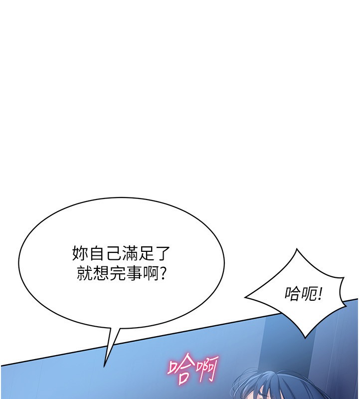 Set up!排球少女 第14话 第7页