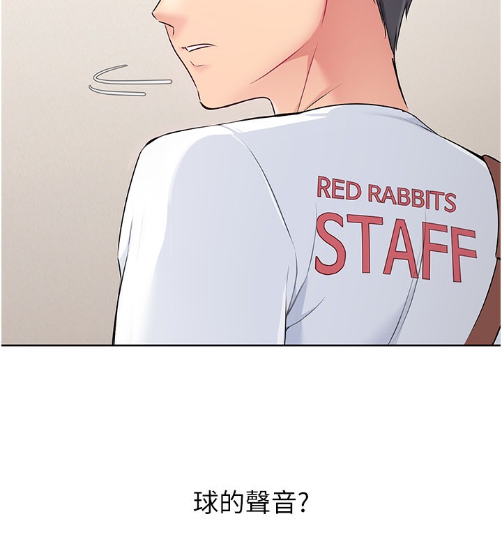 Set up!排球少女 第14话 第70页