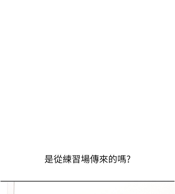 Set up!排球少女 第14话 第71页