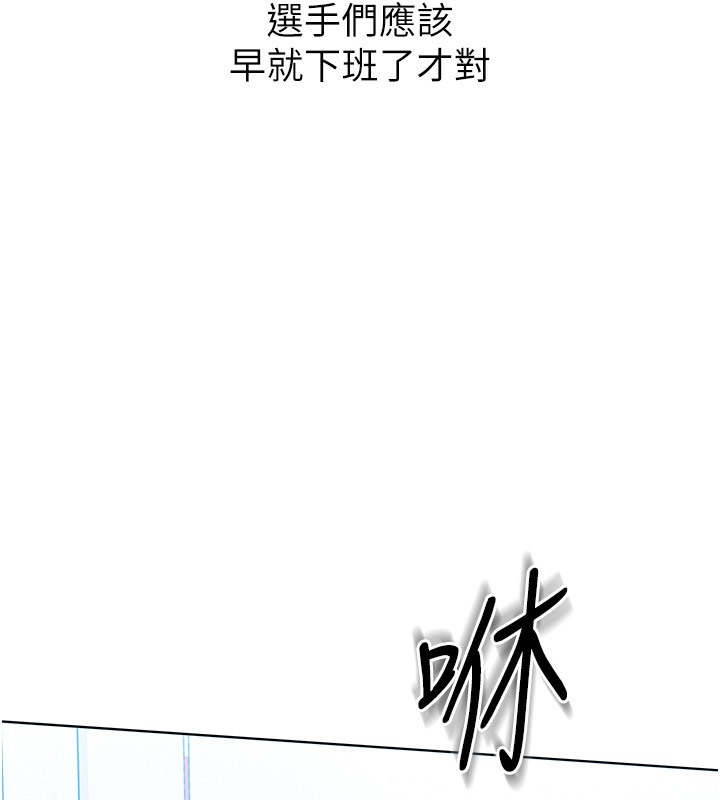 Set up!排球少女 第14话 第73页