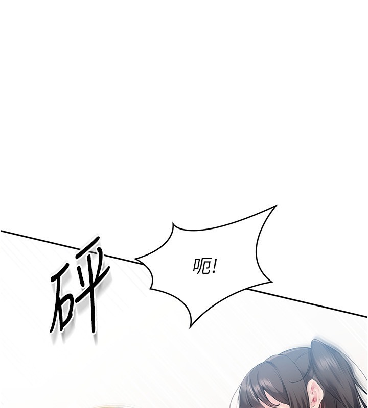 Set up!排球少女 第14话 第76页