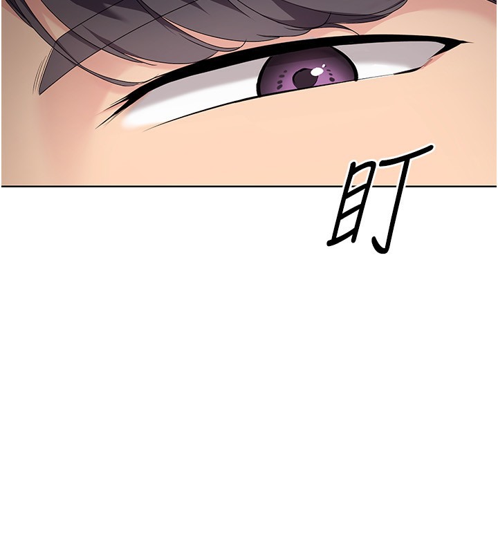Set up!排球少女 第14话 第79页