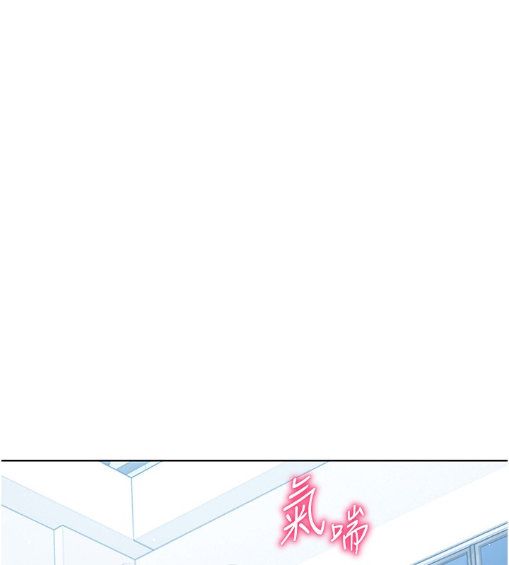 Set up!排球少女 第14话 第82页