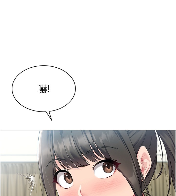 Set up!排球少女 第14话 第92页