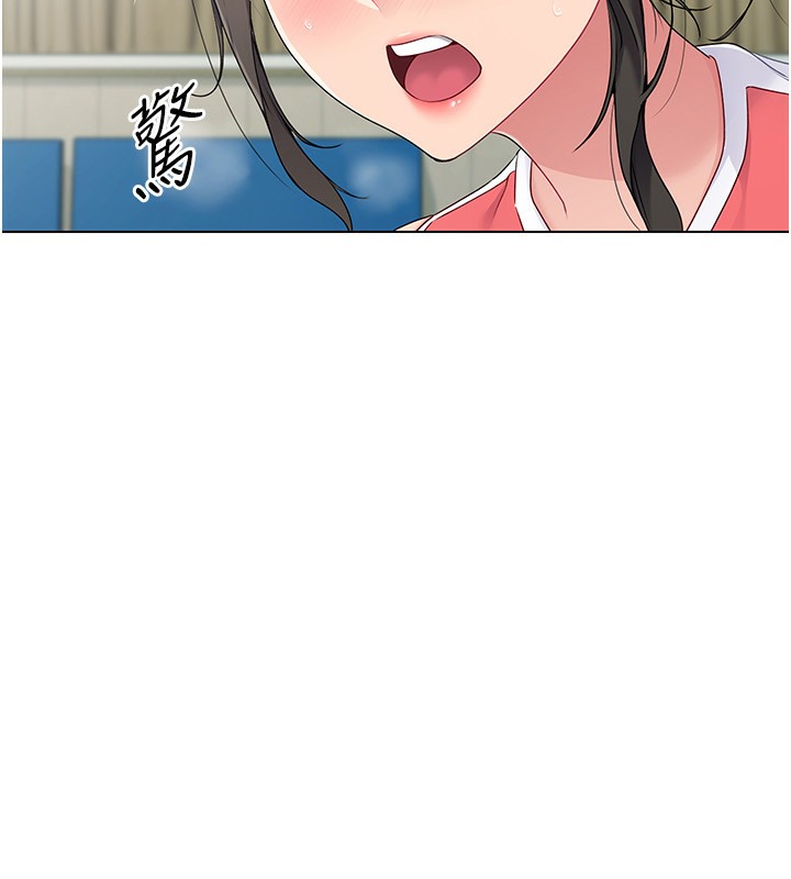Set up!排球少女 第14话 第93页