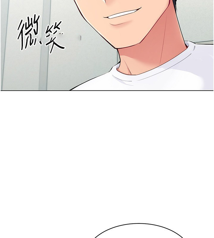 Set up!排球少女 第14话 第98页