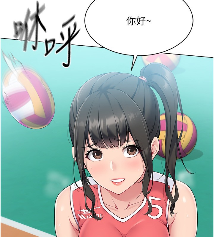 Set up!排球少女 第14话 第99页