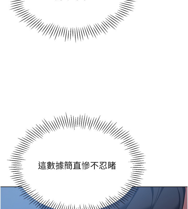 Set up!排球少女 第15话 第10页